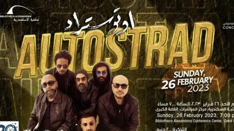 فريق أوتوستراد