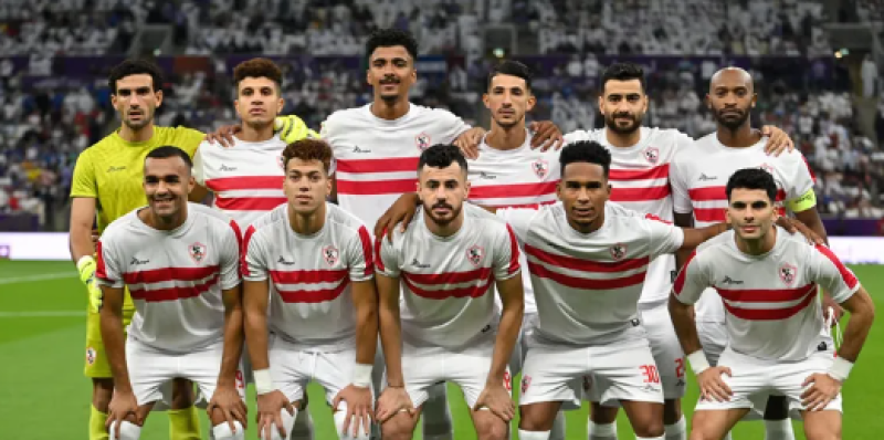 الزمالك