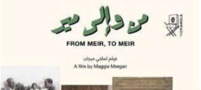 من وإلى مير في نادي سينما الأوبرا