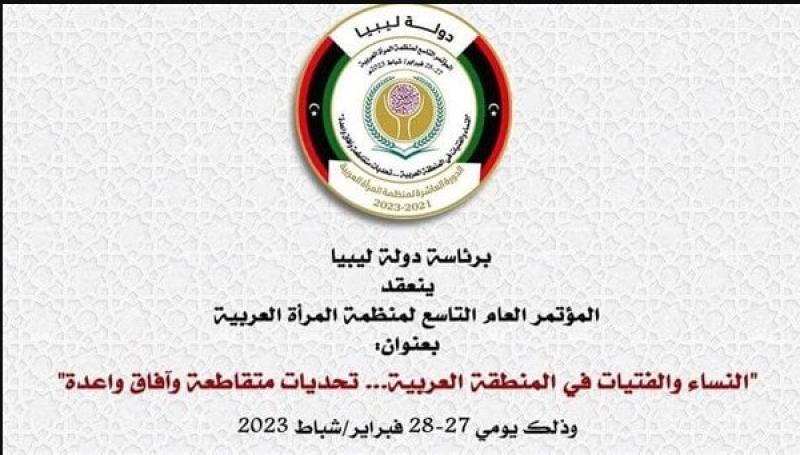 المؤتمر 