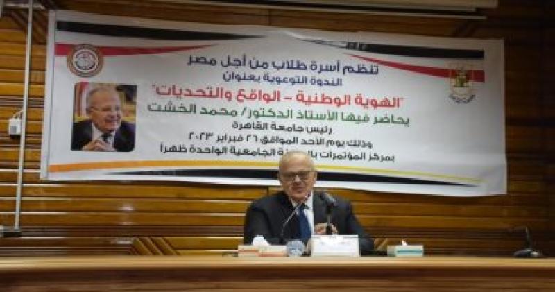 محمد عثمان الخشت 