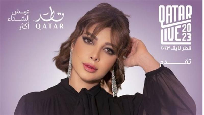 اصاله نصري حفله قطر