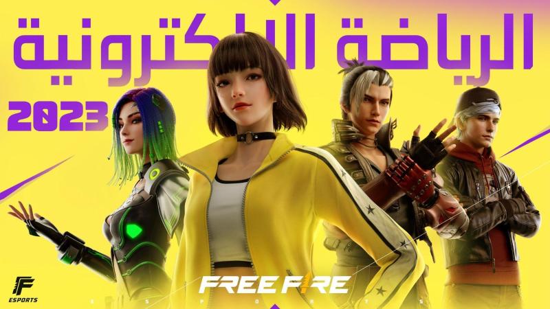 الرياضات الإلكترونية