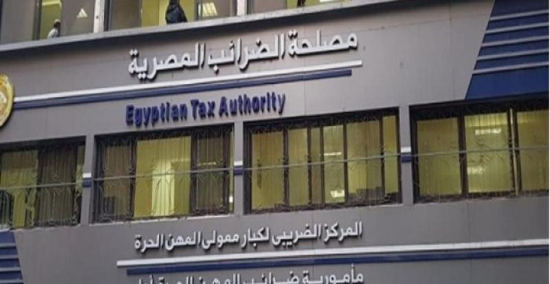 مصلحة الضرائب المصرية