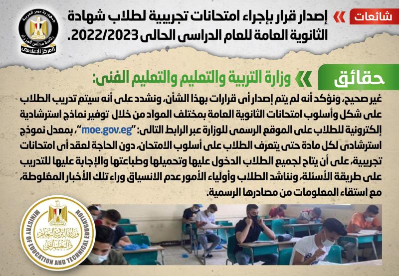 شائعه 