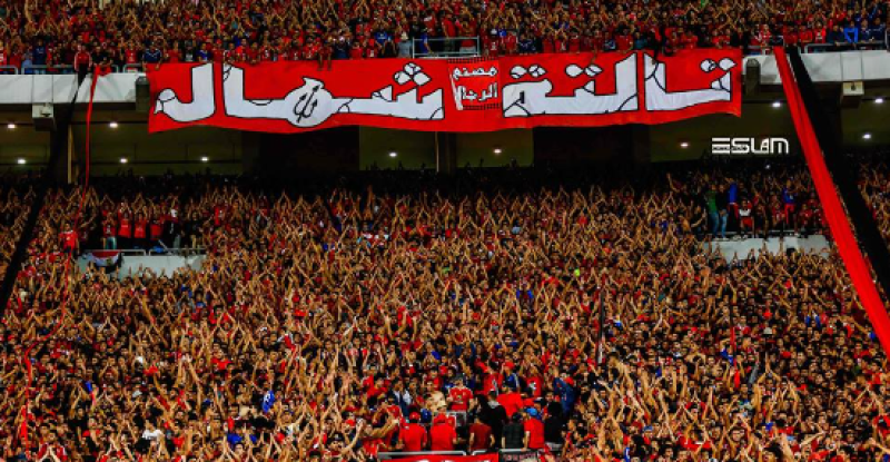 جماهير الأهلي