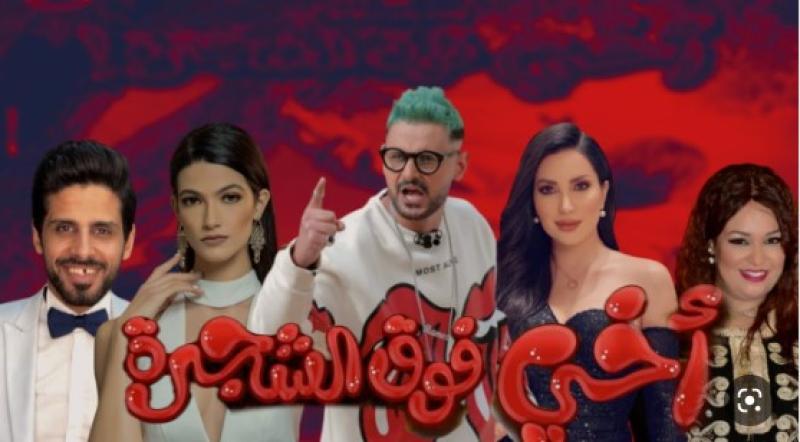 فيلم اخى فوق الشجرة