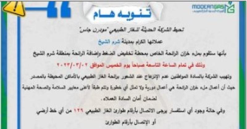 مودرن جاس