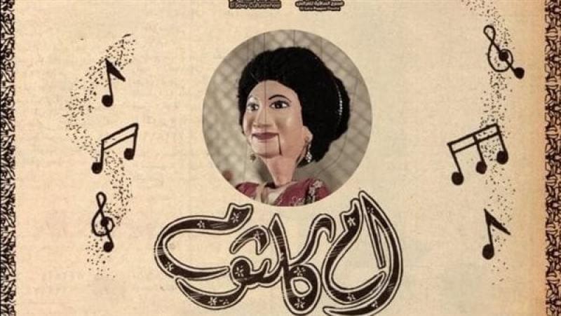 ساقية الصاوى