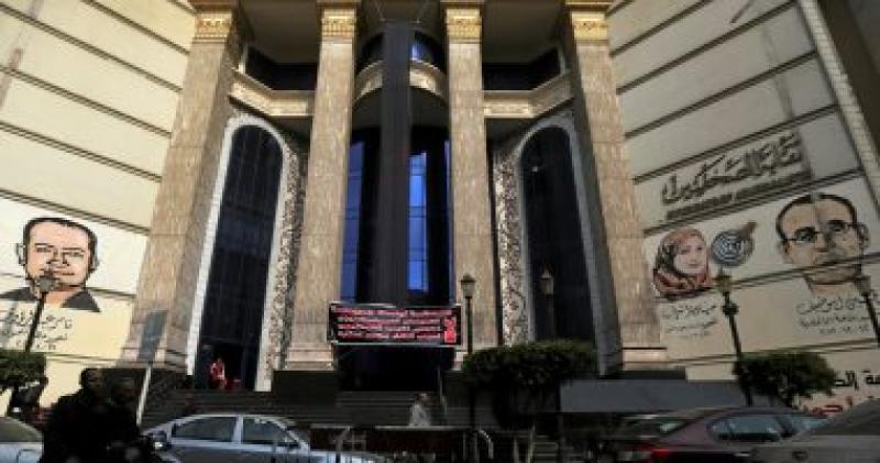 نقابة الصحفيين 