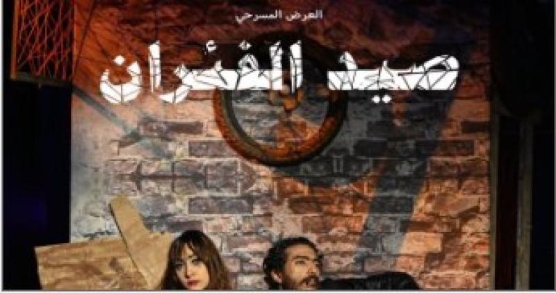 صيد الفئران