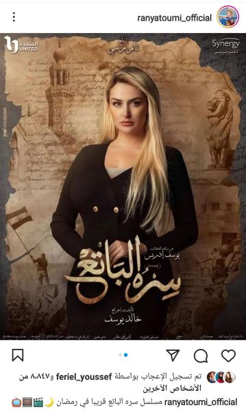 سره الباتع 