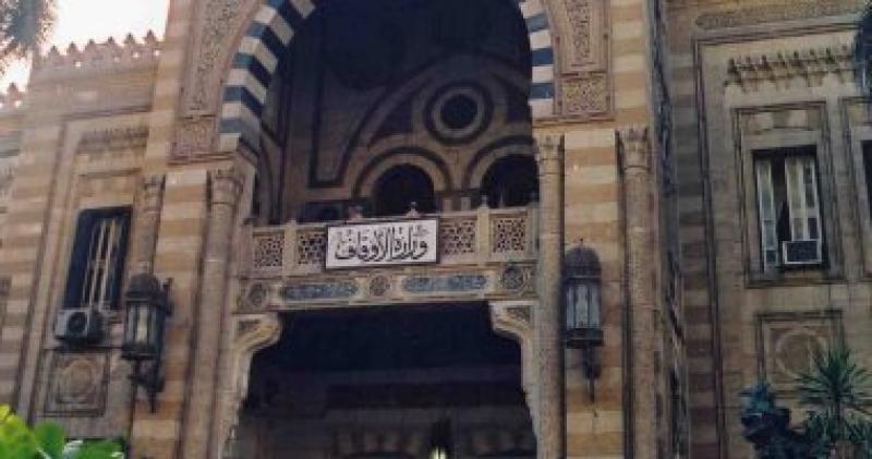 وزارة الاوقاف 