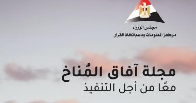 معلومات الوزراء 