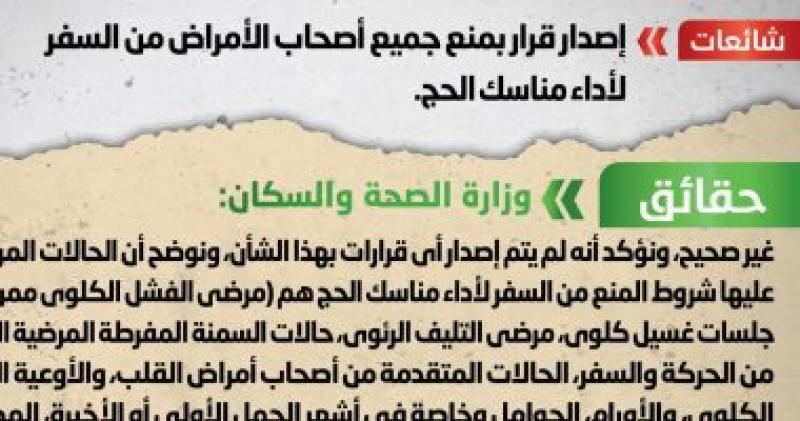 شائعة 