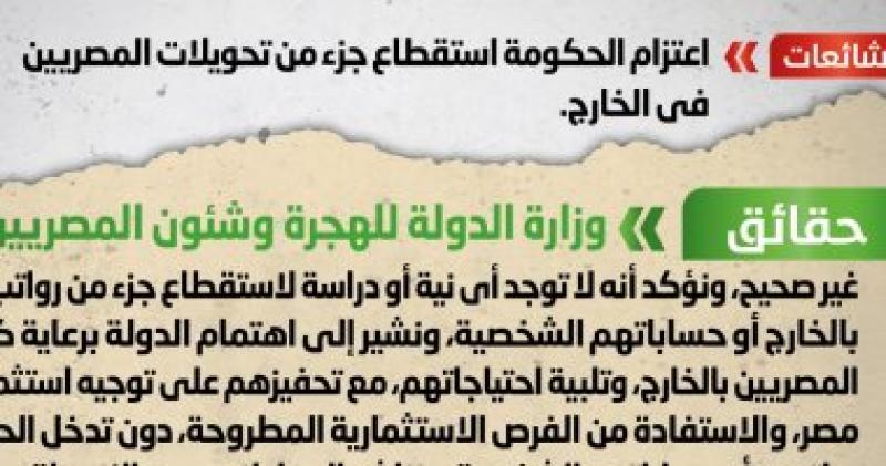 شائعة 
