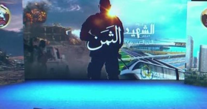 يوم الشهيد 