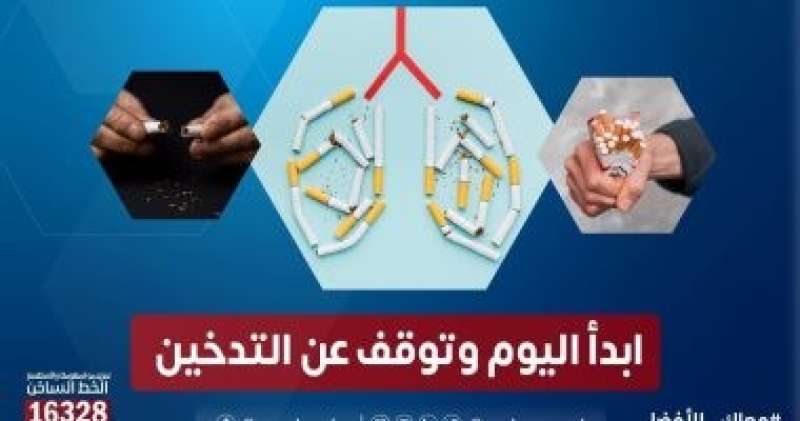 التدخين 