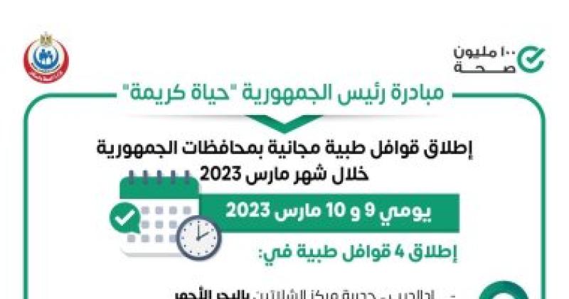 قوافل 