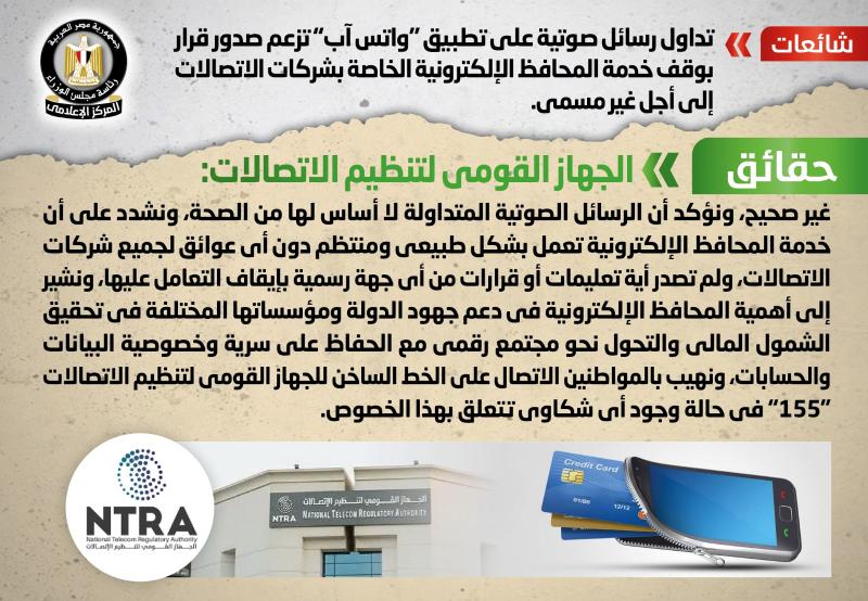 شائعة 