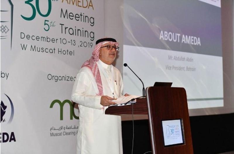 لمنتدى العالمي لشركات الإيداع والقيد المركزي