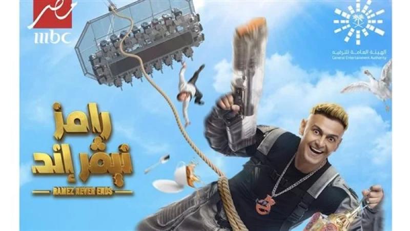 رامز جلال نيفر اند