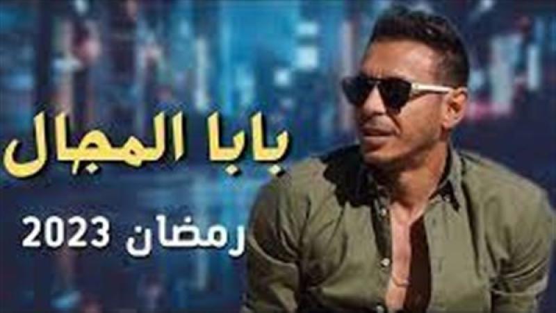 مسلسل بابا المجال 