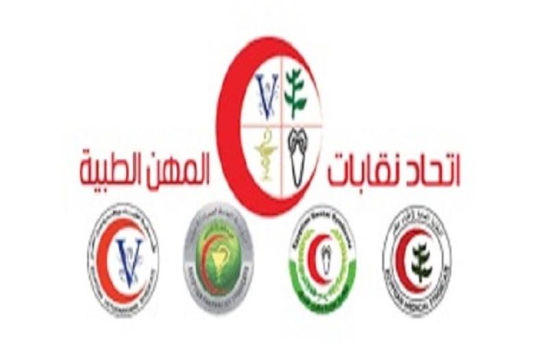 المهن الطبية 