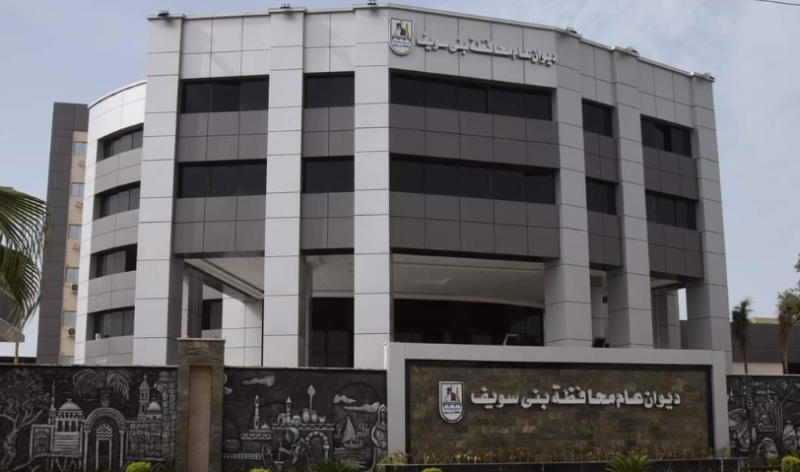 ديوان العام لمحافظة بني سويف