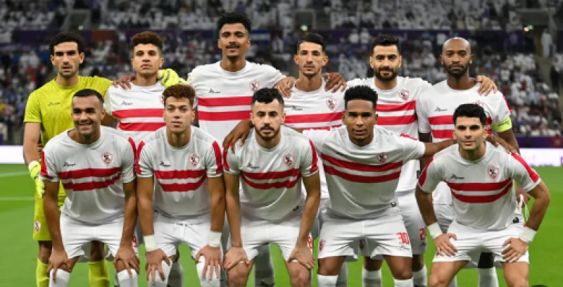 الزمالك