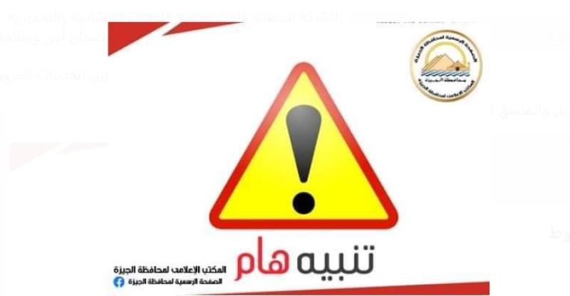 غلق جزئى