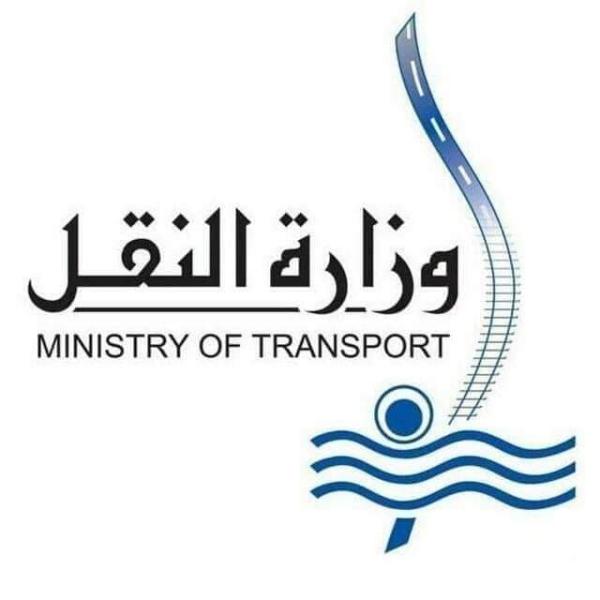 النقل 