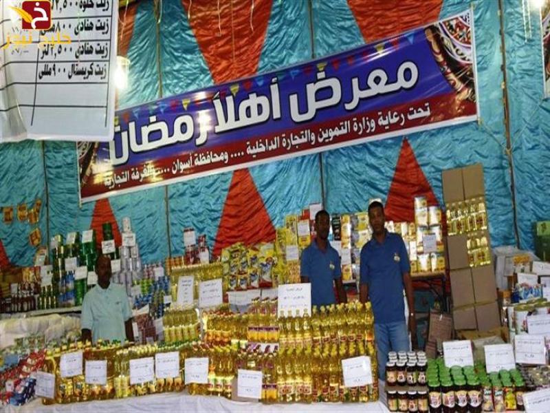 معارض اهلا رمضان 