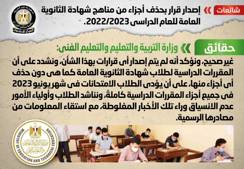 شائعة 