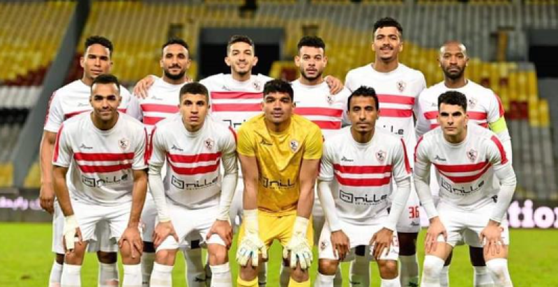 الزمالك