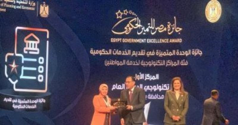 جائزة التميز الحكومى 