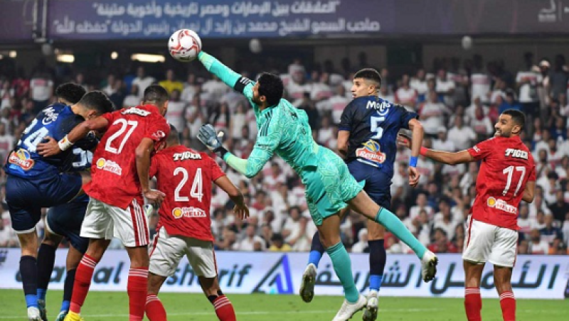 الأهلي والزمالك