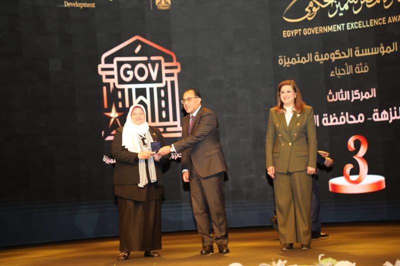 جائزة التميز الحكومى 