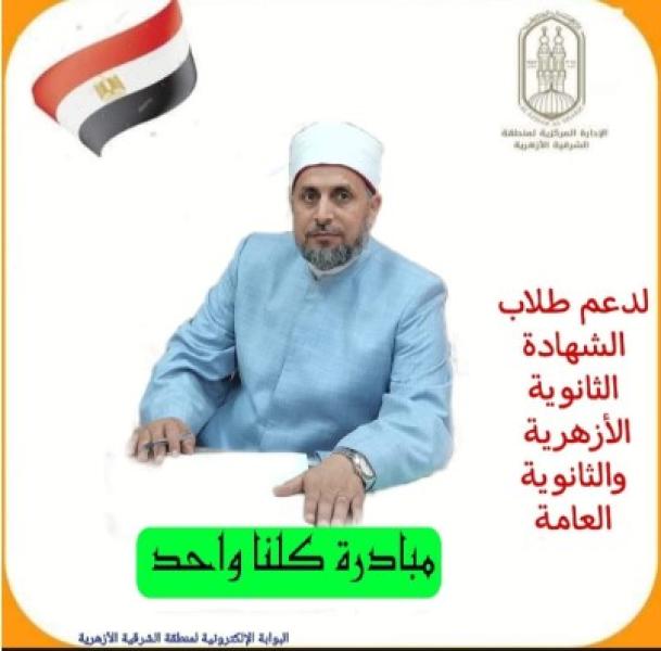 مبادرة كلنا واحد