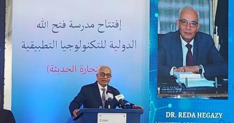وزير التربية والتعليم 