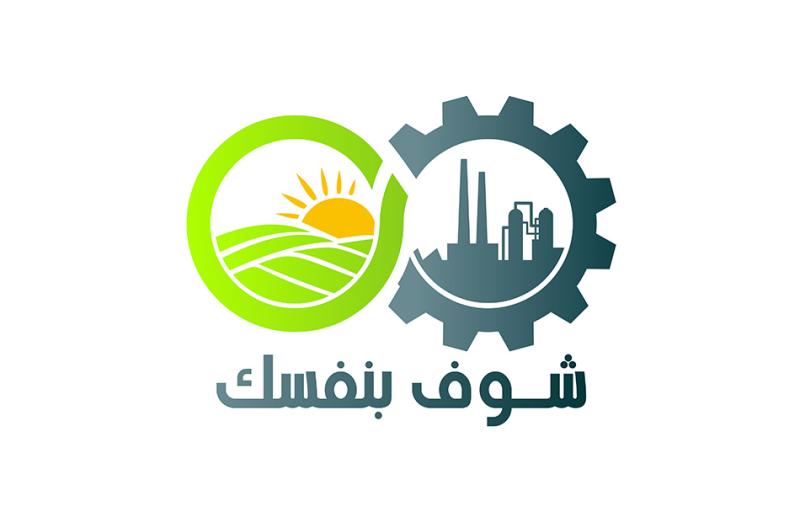 شوف بنفسك 