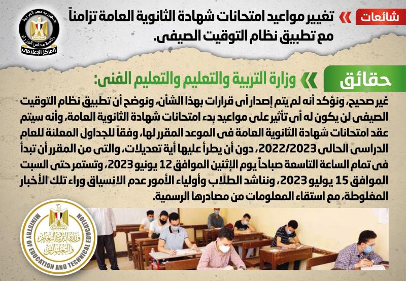شائعة 