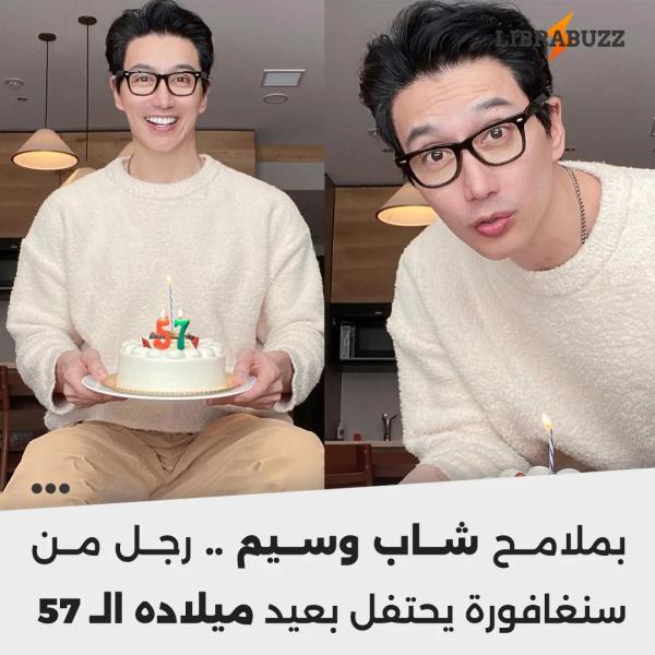 شاب وسيم بعمر 57