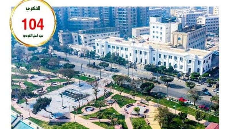 محافظة المنيا 