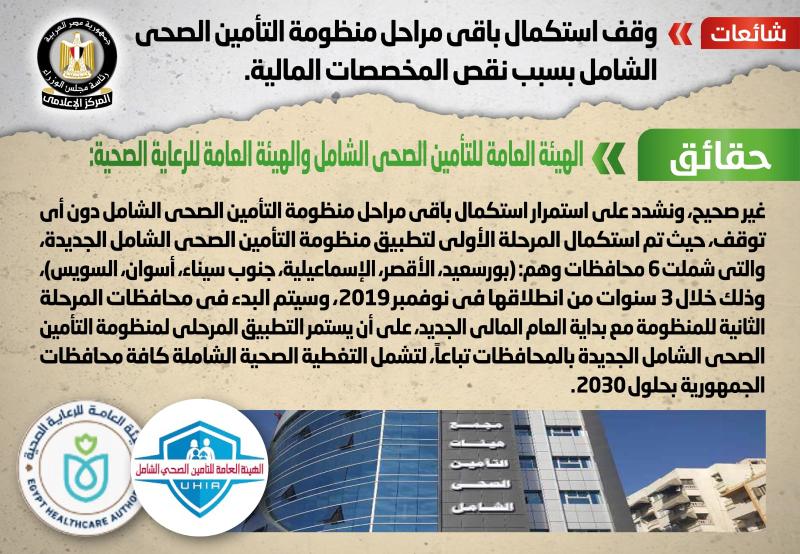 شائعة 