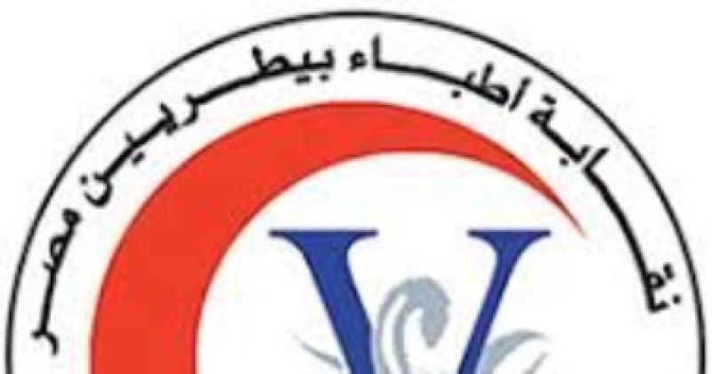 نقابة البيطريين
