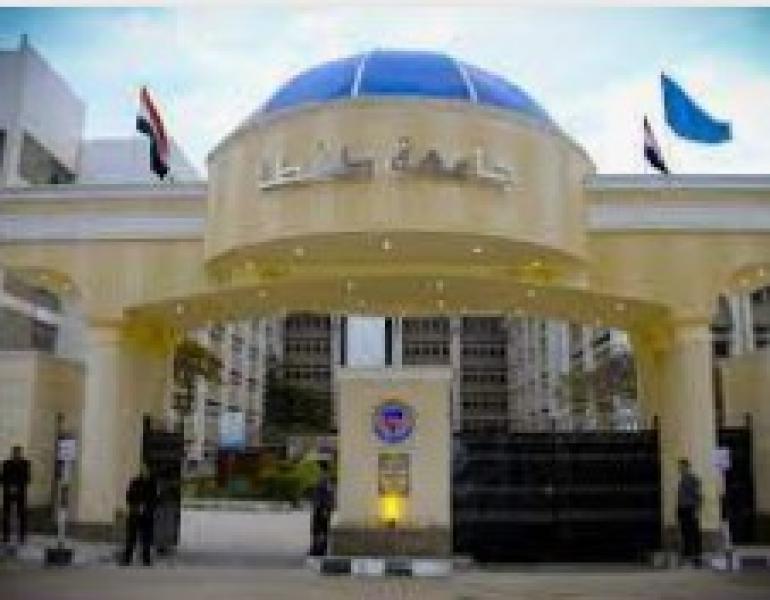 جامعة طنطا 
