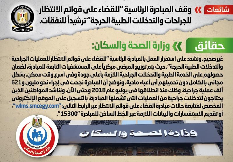 شائعة 