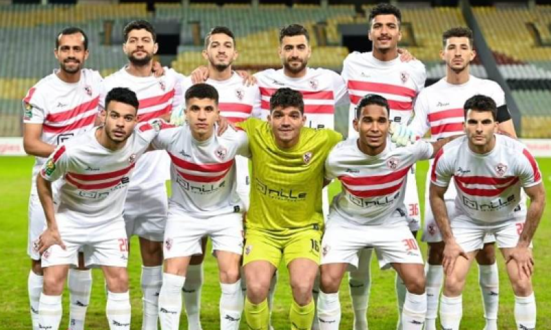 الزمالك