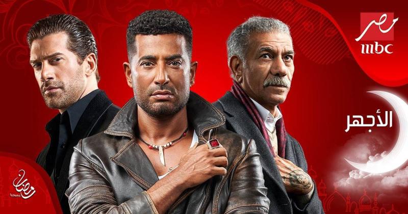 مسلسل الأجهر